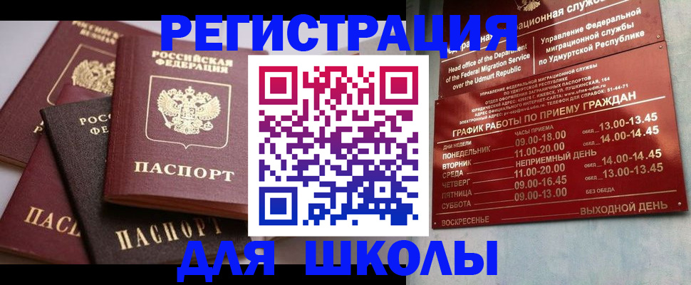 временная прописка в Магаданской области