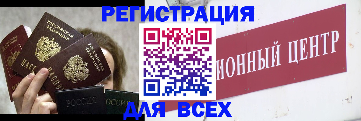 прописка для кредита в Магаданской области