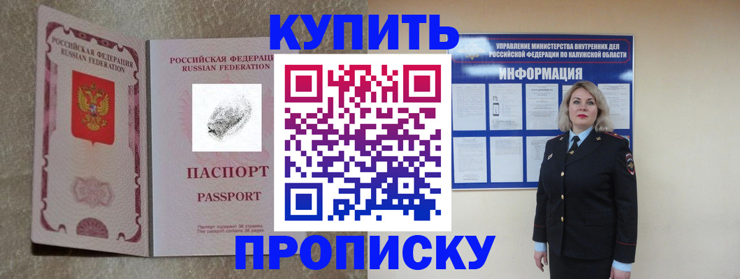 прописка паспорт в Магаданской области