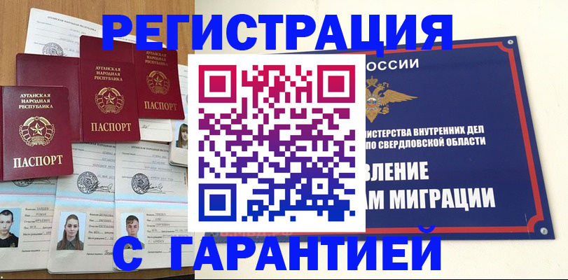 временная регистрация 2025 в Магаданской области