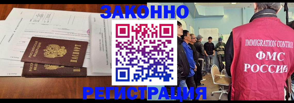 временная регистрация адрес в Магаданской области