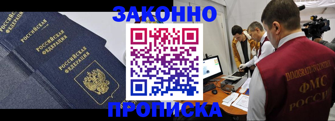 прописка для кредита в Магаданской области